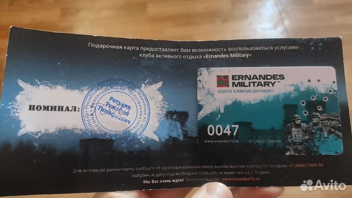 Подарочный сертификат Страйкбол, Лазертаг