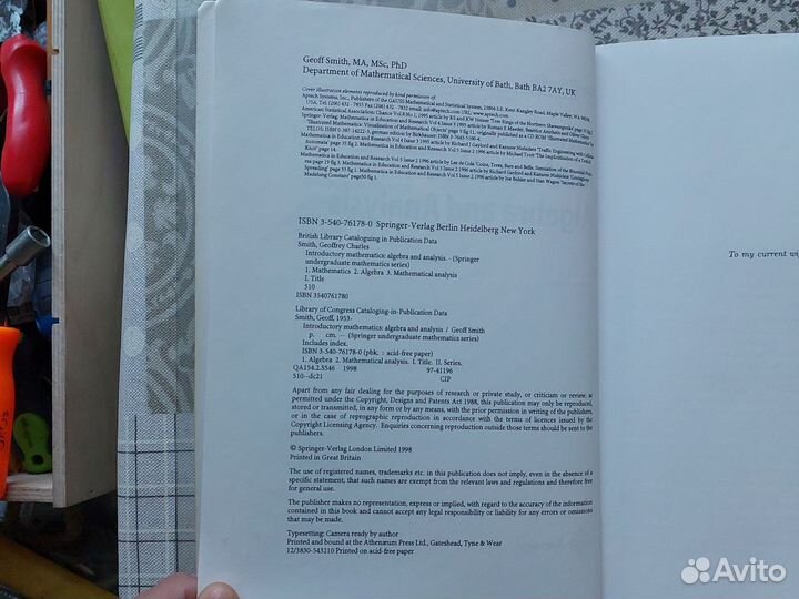 Математика :алгебра и анализ