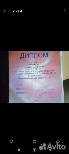 Сварщик на полуавтомат