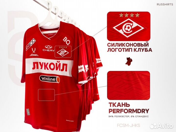 Футболка Спартак детская