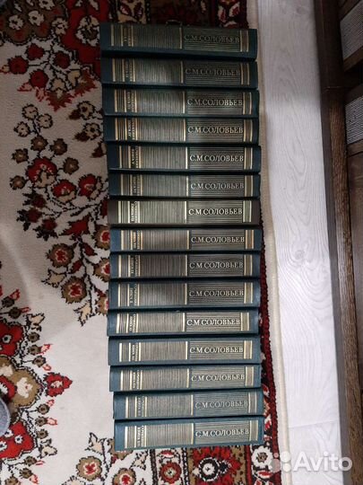 С. М.Соловьев 