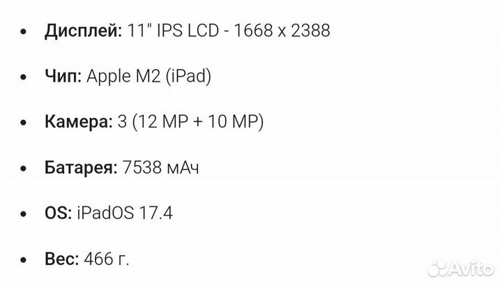 iPad pro 11 m2 256