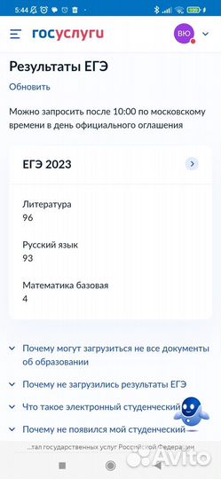 Репетитор по русскому/английскому языкам