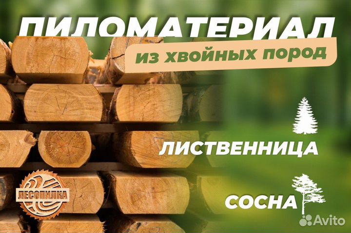 Брус, брусок от производителя