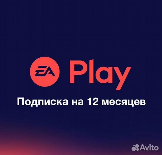 Подписка PS Plus extra Deluxe