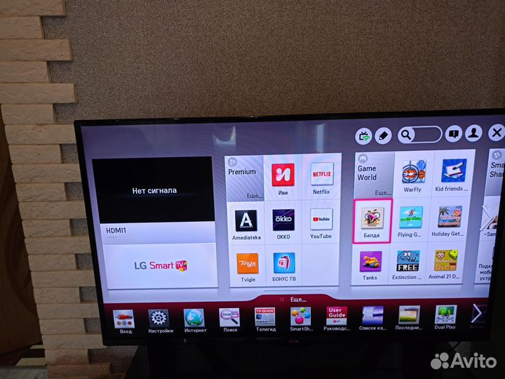 Телевизор LG сmart tv 47дюйма 3 D