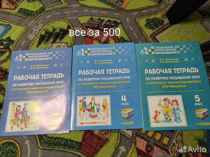 Книги по развитию слухового восприятия