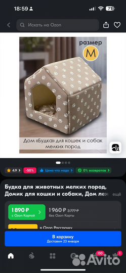 Домик для кота\собаки