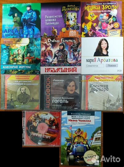 Аудиокниги CD диски