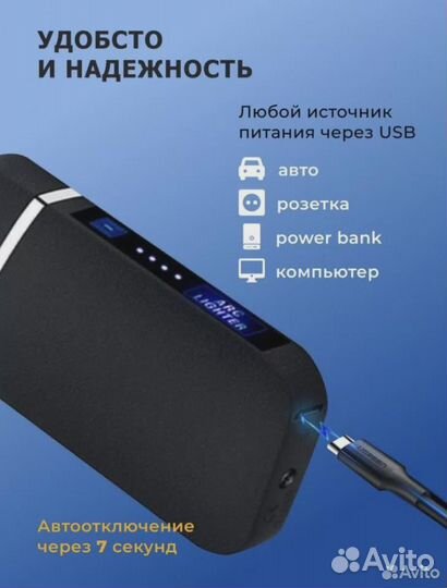 Сенсорная электронная зажигалка с USB, матовая