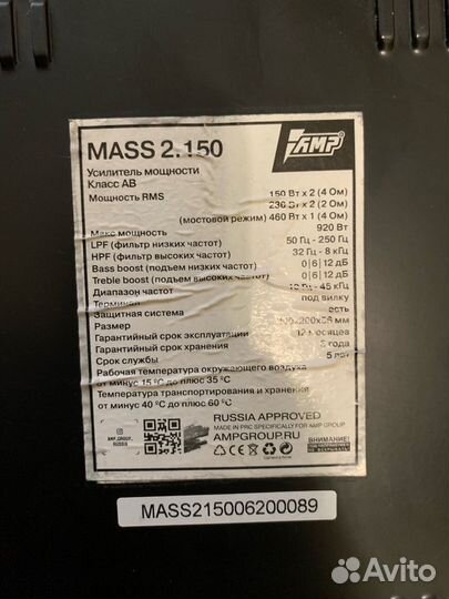 Усилитель AMP mass 2.150