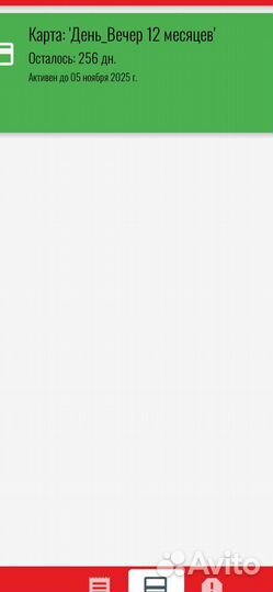 World class абонемент