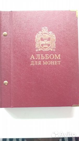 Альбом для монет