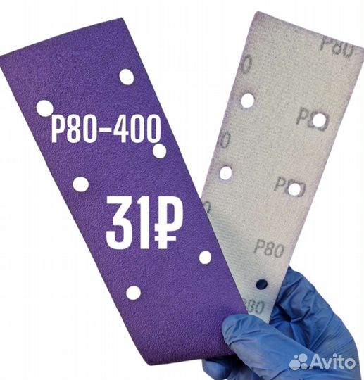 Абразивный круг полоса 150мм 125мм