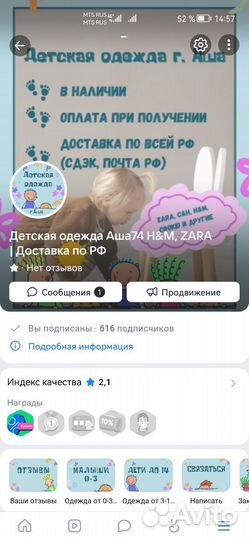 Продам группу вконтакте для детской одежды