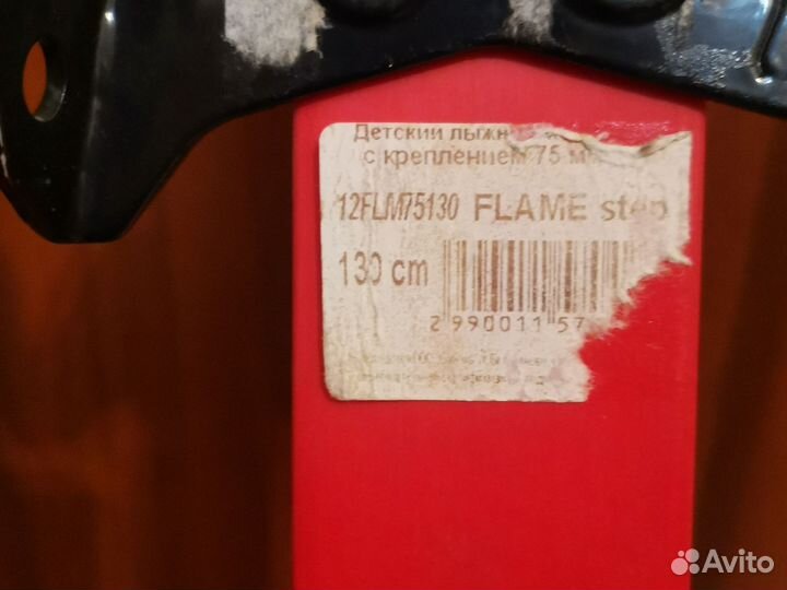 Лыжи детские