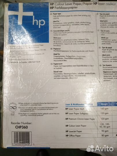 Бумага А3 HP для цветного лазерного принтера