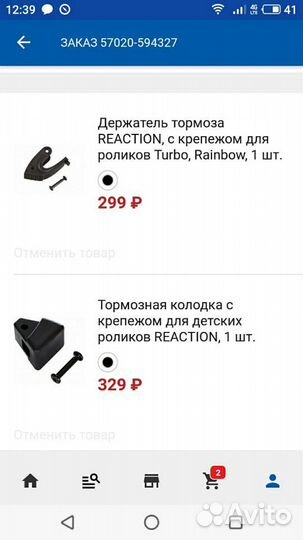 Держатель тормоза и тормозная колодка Reaction