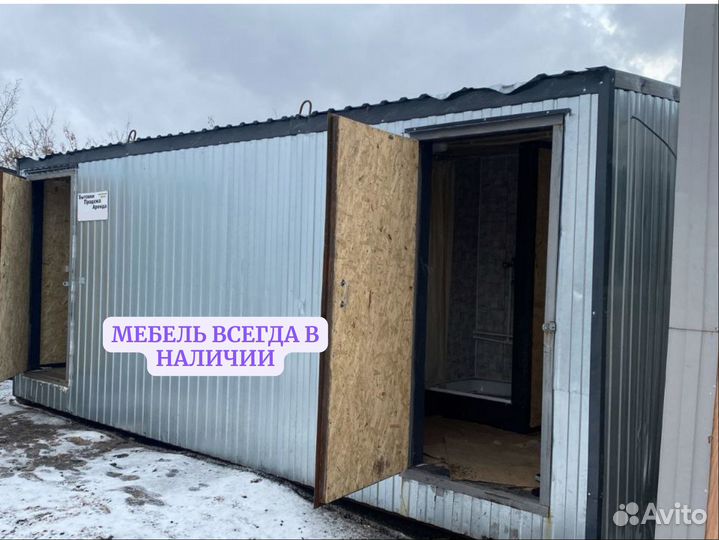 Вагончик пост охраны