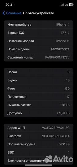 iPhone 11, 128 ГБ