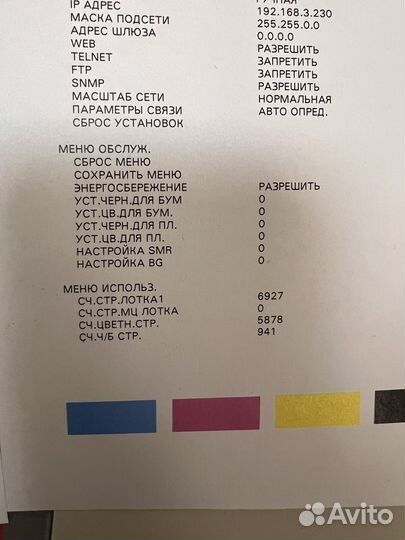Принтер лазерный Oki c5950