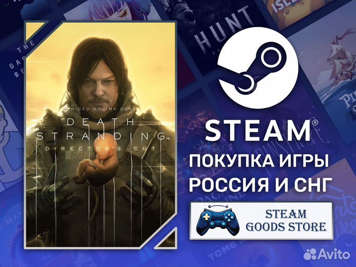 Death Stranding Director's Cut (Steam, Россия)