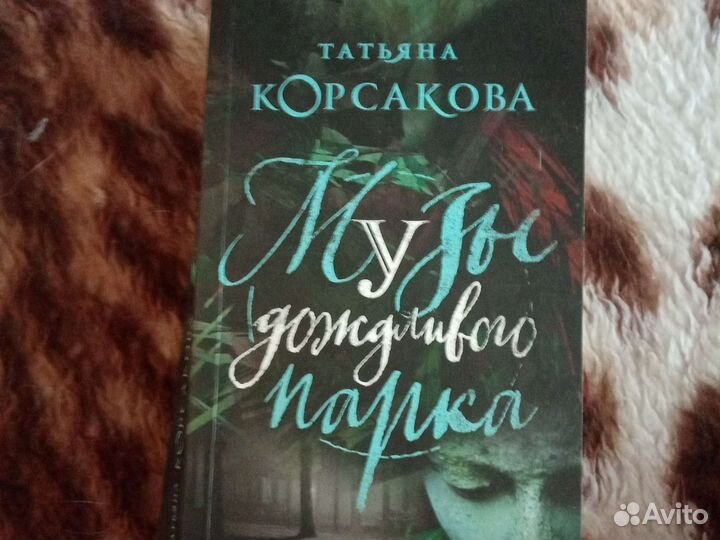 Книги, детективы