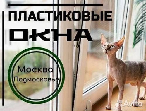 Окна пластиковые