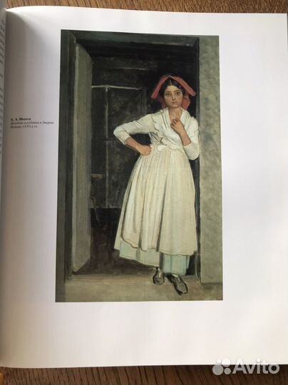 А.Иванов. Русские живописцы XIX века