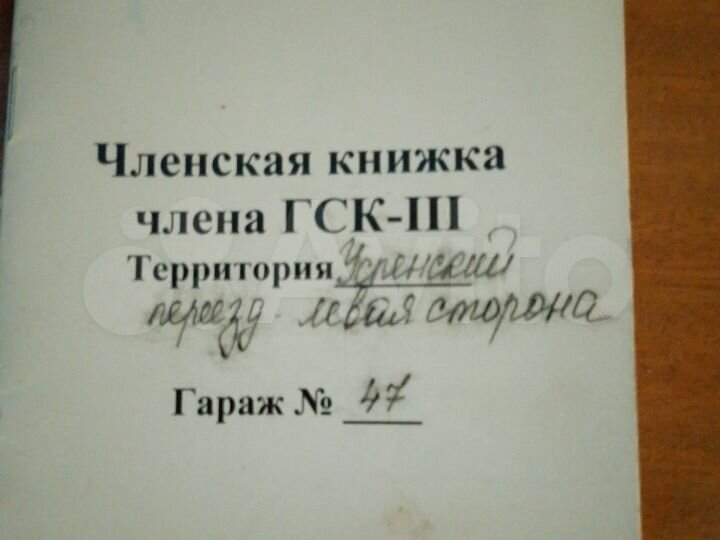 Гараж, 24 м²