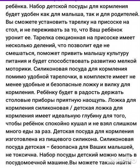 Силиконовые тарелки