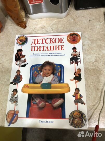 Книга детское питание