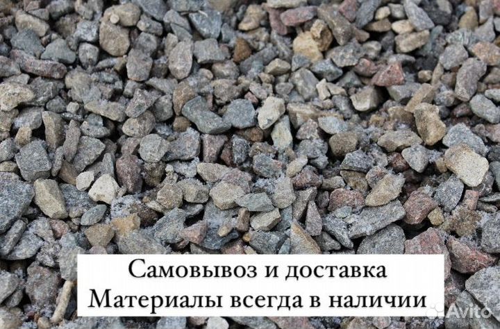 Щебень гранитный 10х20,20х40,40х70