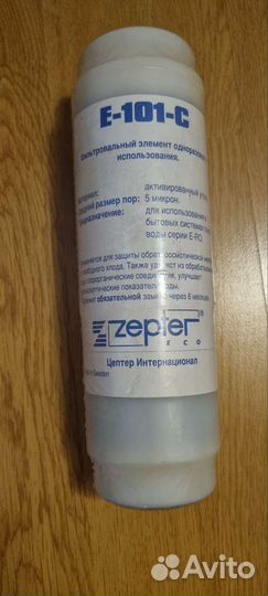 Фильтр для воды zepter