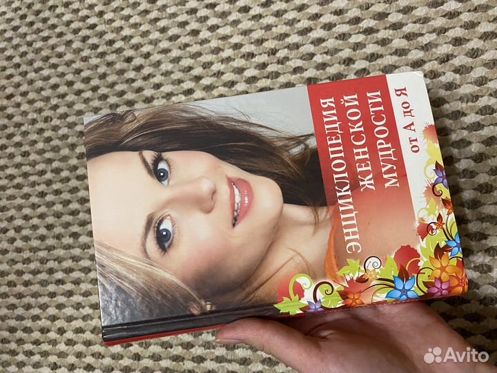 Книги для женщин