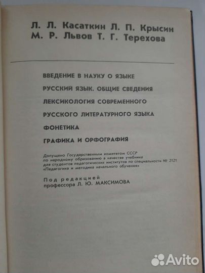 Учебник по русскому языку 2 части