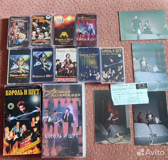 Король и шут