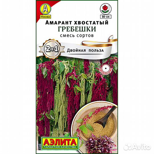 Амарант Гребешки смесь сортов