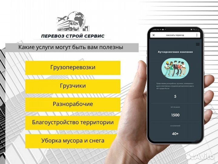 Грузчики, разнорабочие. Бригада профессионалов