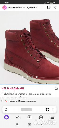 Ботинки timberland оригинал