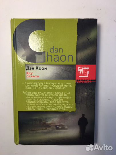 Книги художественная литература