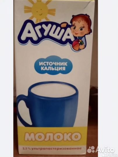Молоко агуша 1 литр