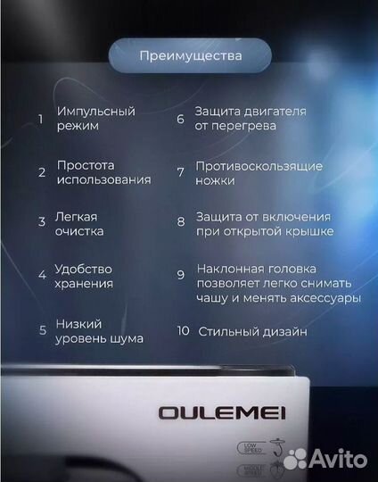 Миксер планетарный oulemei