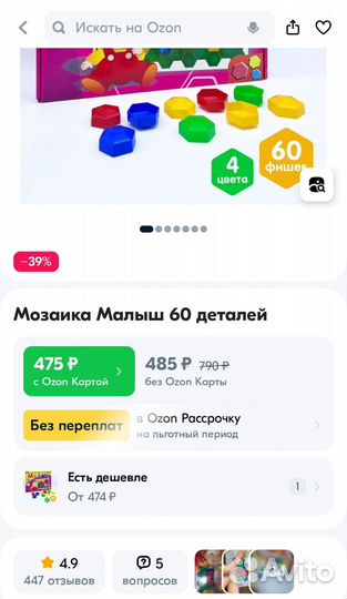 Развивающие игрушки пакетом