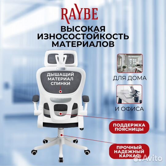 Кресло офисное Raybe HZ3006-WH