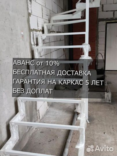 Металлический каркас лестницы