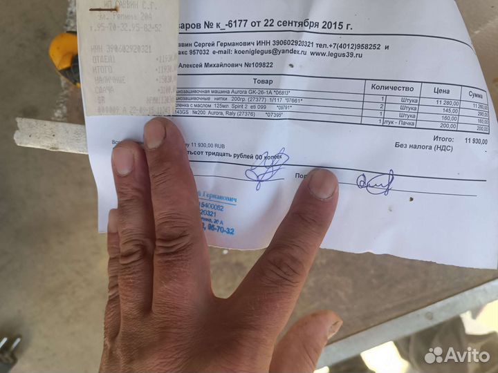 Мешкозашивочная машина GK26-1A