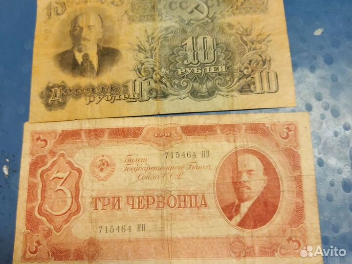 Купюры СССР и России