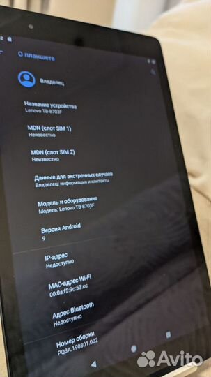 Планшет Lenovo Tab 3 Plus 8703F