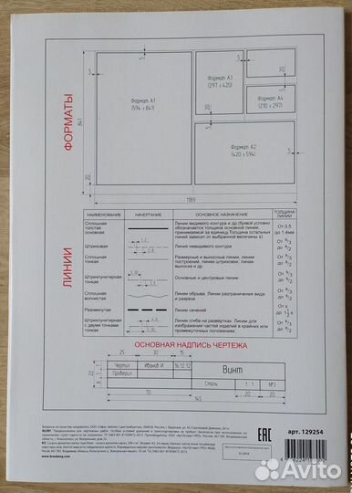 Папка для черчения brauberg, формата А3, 200г/м2